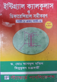 Image of Integral Calculus and Differential Equations[Part-1 & Part-2]