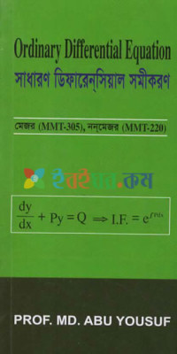 Image of Ordinary Differential Equation